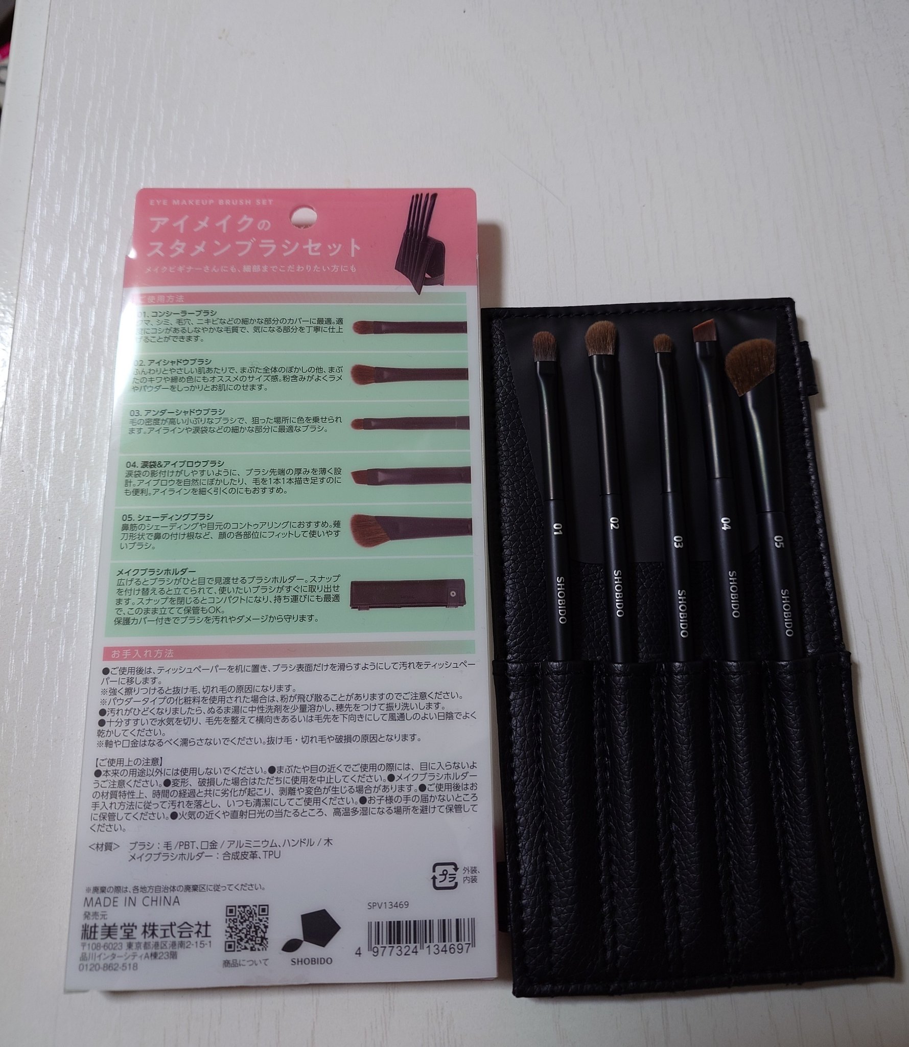 アイメイクのスタメンブラシセット/SHOBIDO/メイクブラシを使ったクチコミ（2枚目）