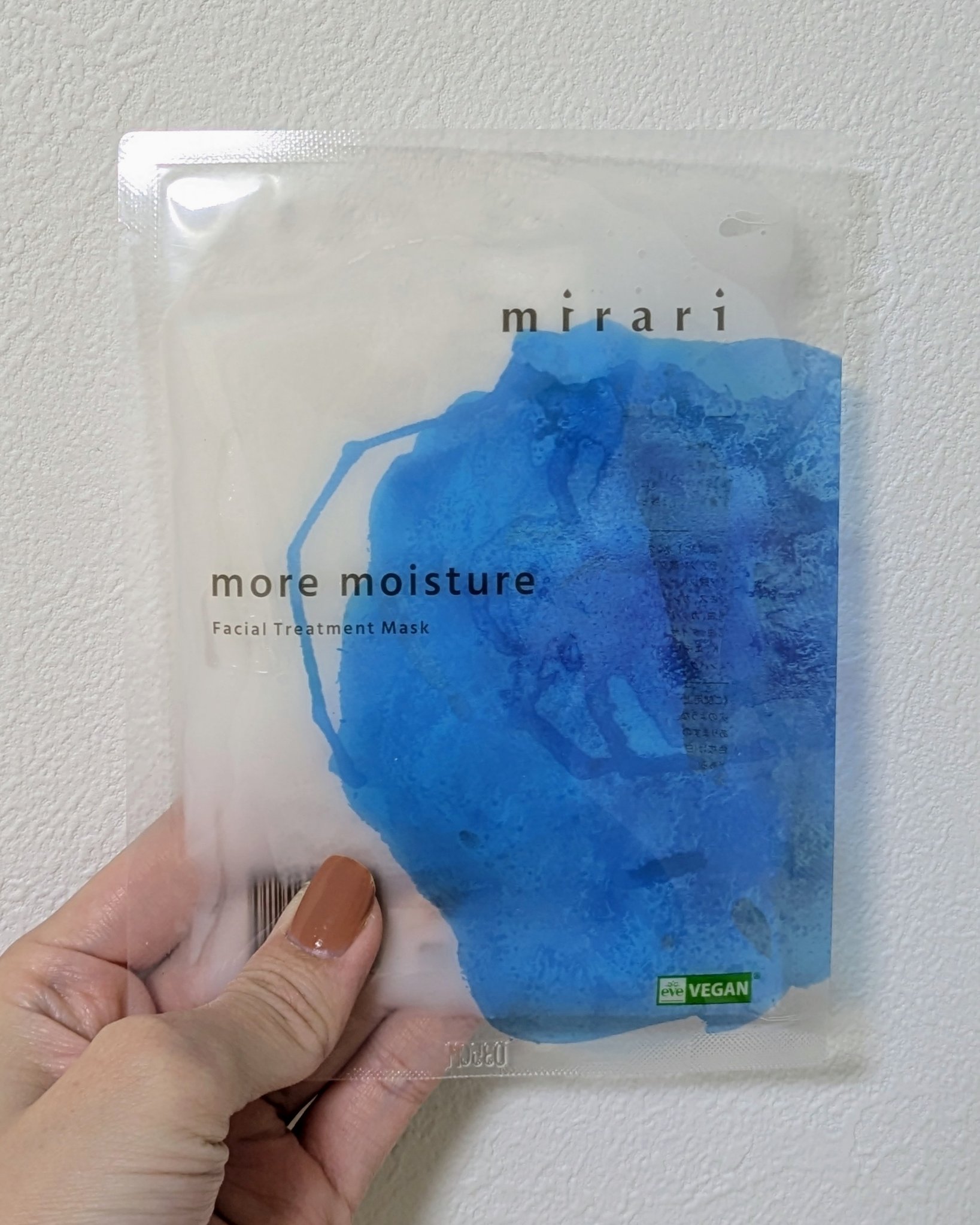 フェイシャルトリートメントマスク/mirari/シートマスク・パックを使ったクチコミ（1枚目）