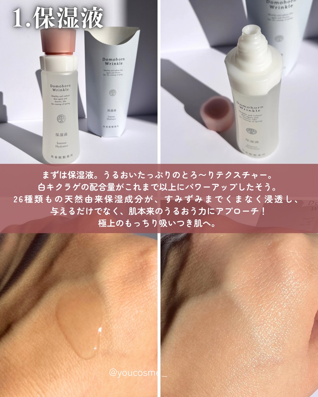 保護乳液/ドモホルンリンクル/乳液を使ったクチコミ（3枚目）