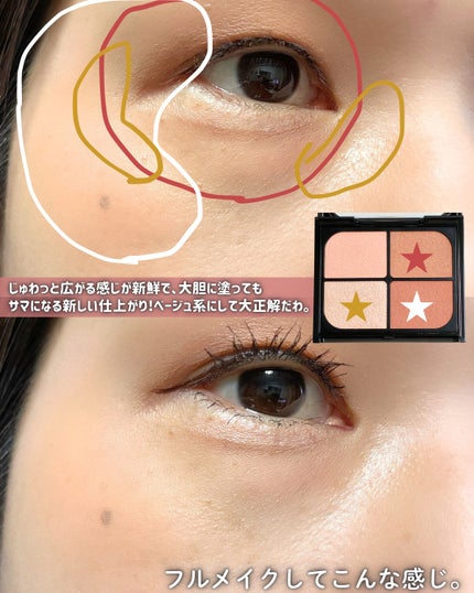 バウンシーチークシャドウ/KATE/マルチパレットを使ったクチコミ(4枚目)