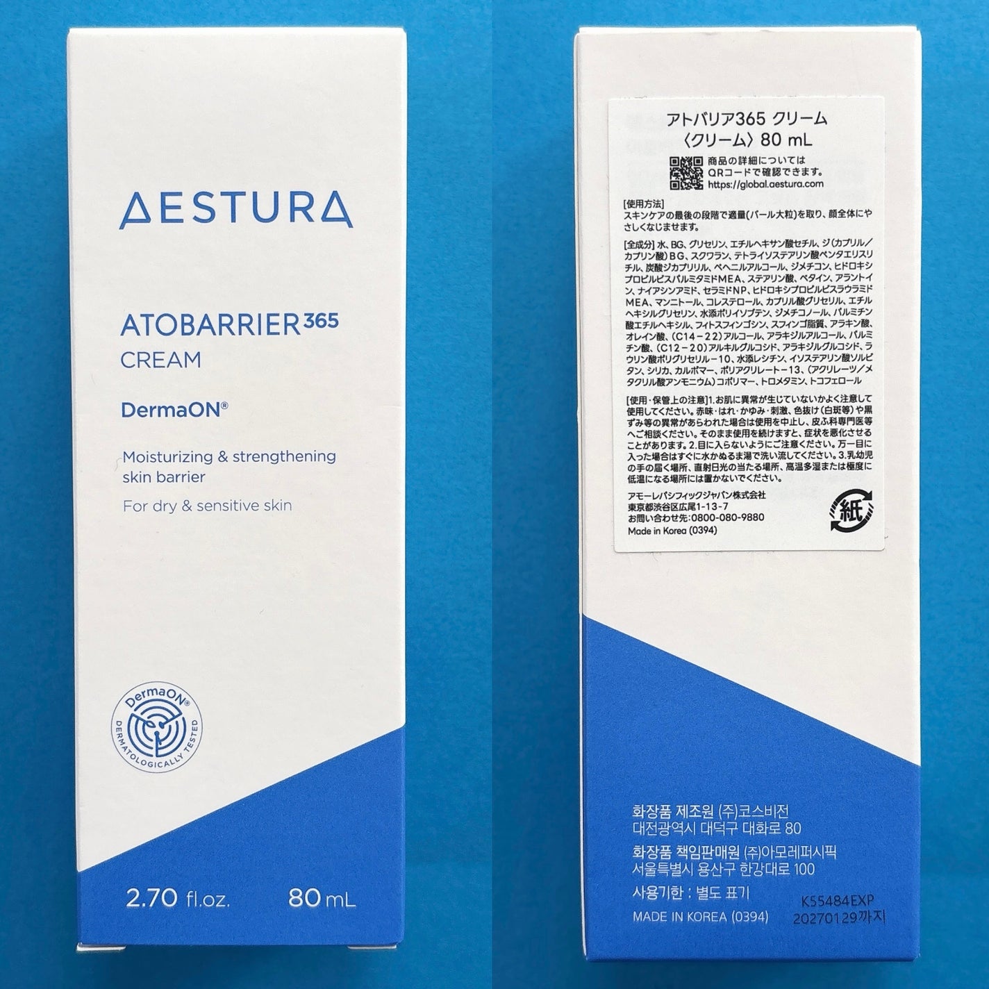 アトバリア365クリーム/AESTURA/フェイスクリームを使ったクチコミ(5枚目)