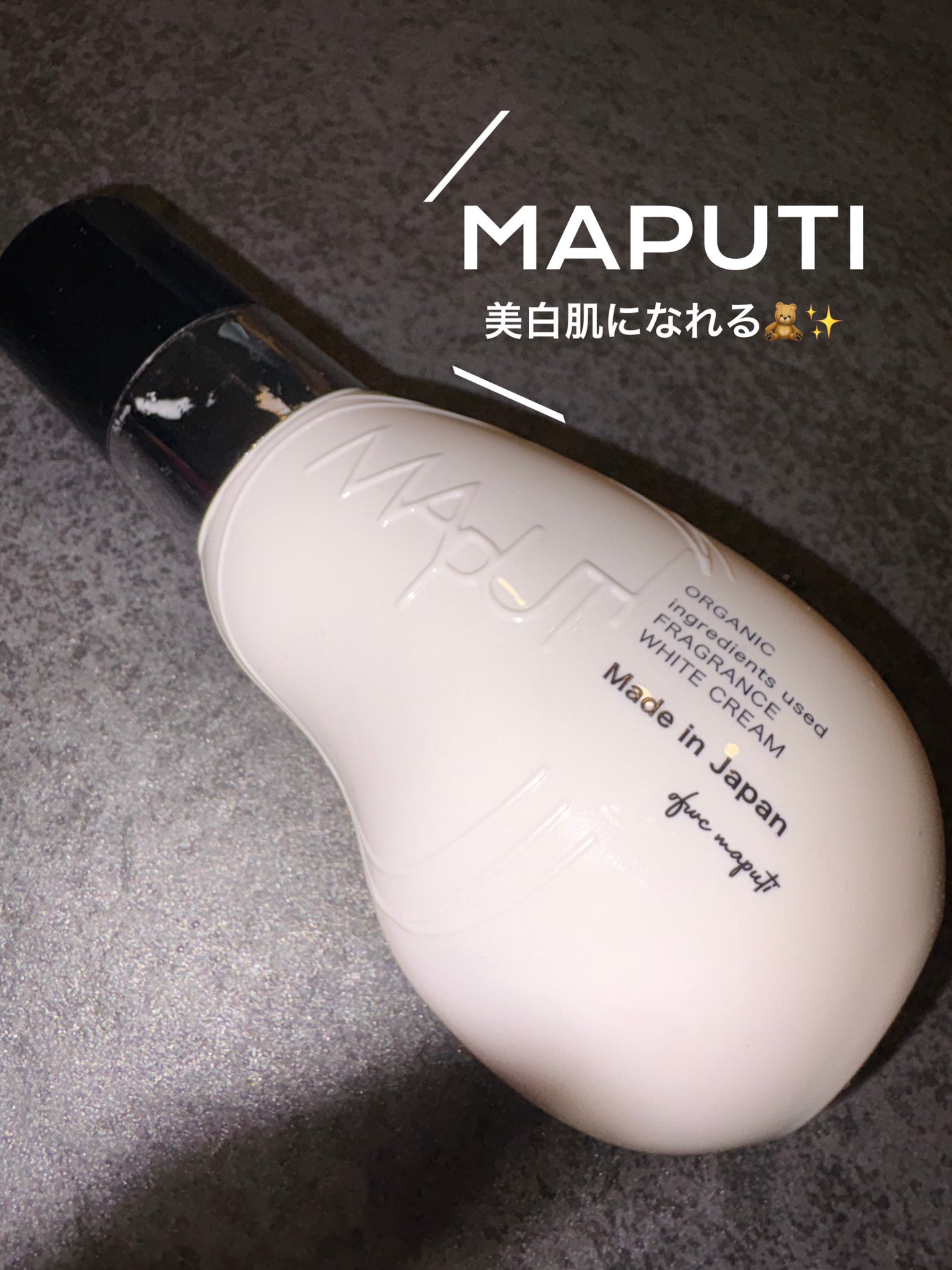 オーガニックフレグランスホワイトクリーム/MAPUTI/デリケートゾーンケアを使ったクチコミ(1枚目)