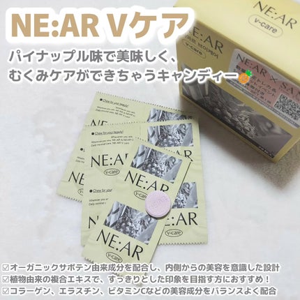 ニアル Vケア/NE:AR/美容サプリメントを使ったクチコミ(2枚目)