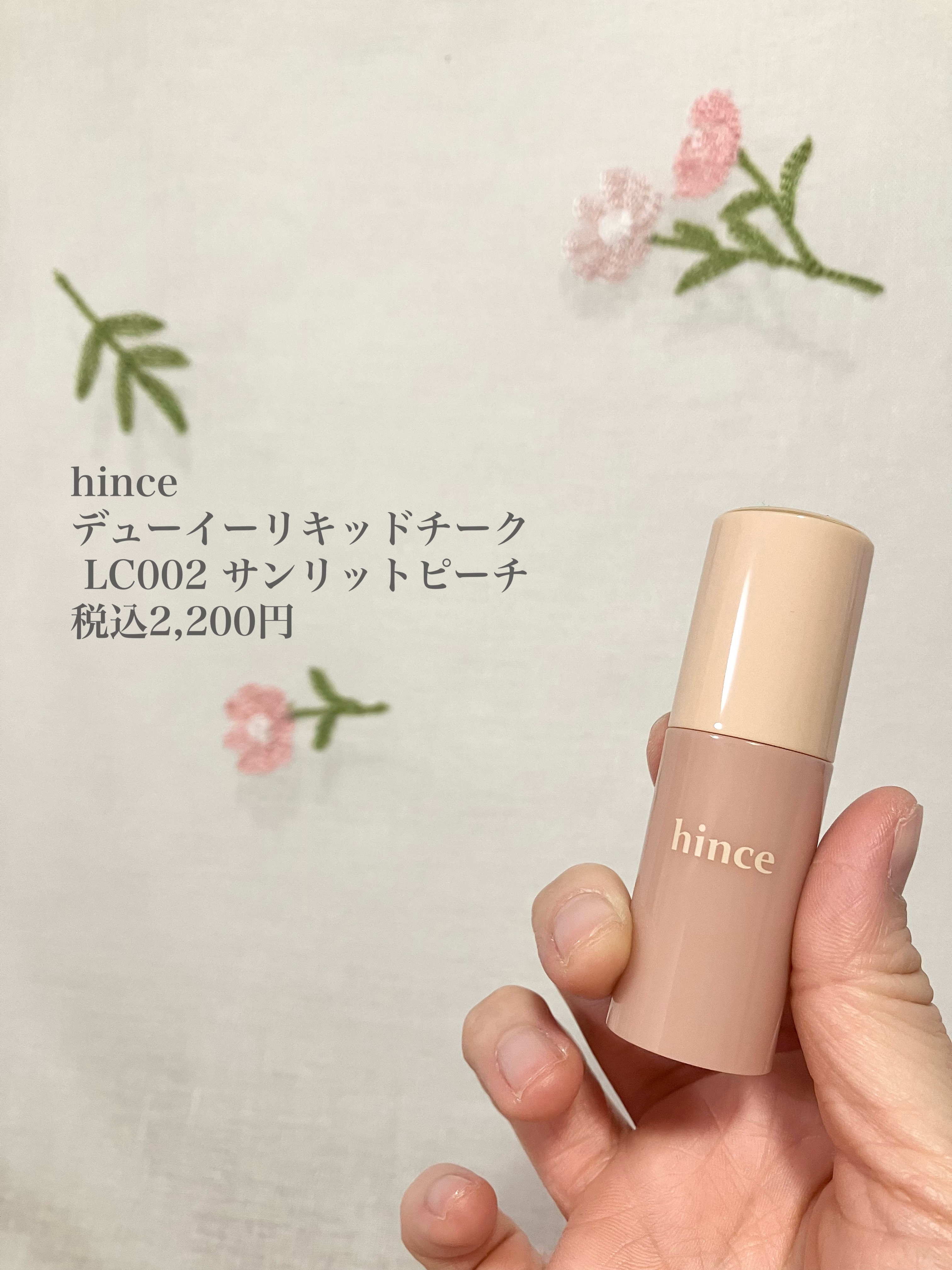 デューイーリキッドチーク/hince/リキッドチークを使ったクチコミ（2枚目）