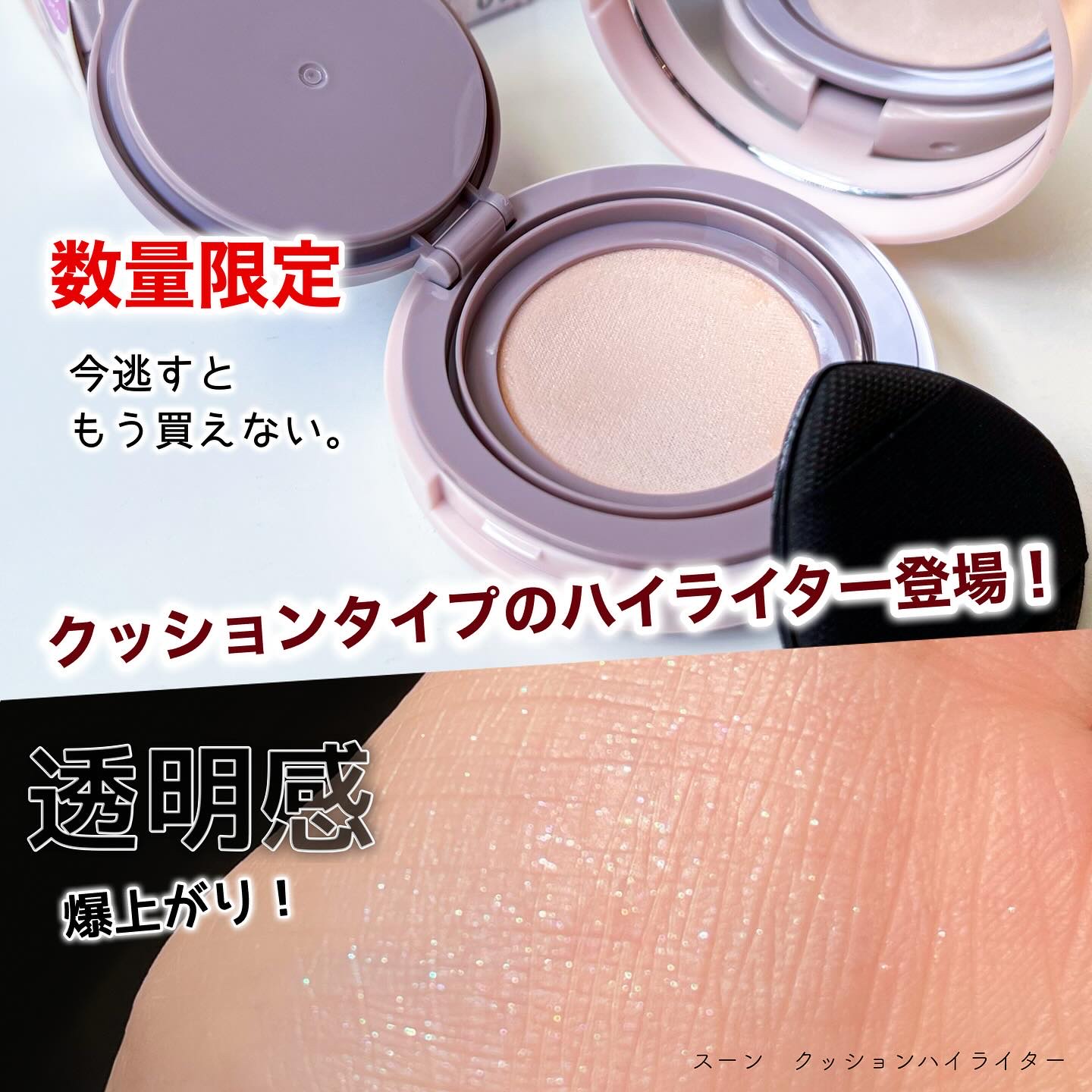 スーン　クッションコンシーラー　/エリザベス/クッションファンデーションを使ったクチコミ（1枚目）