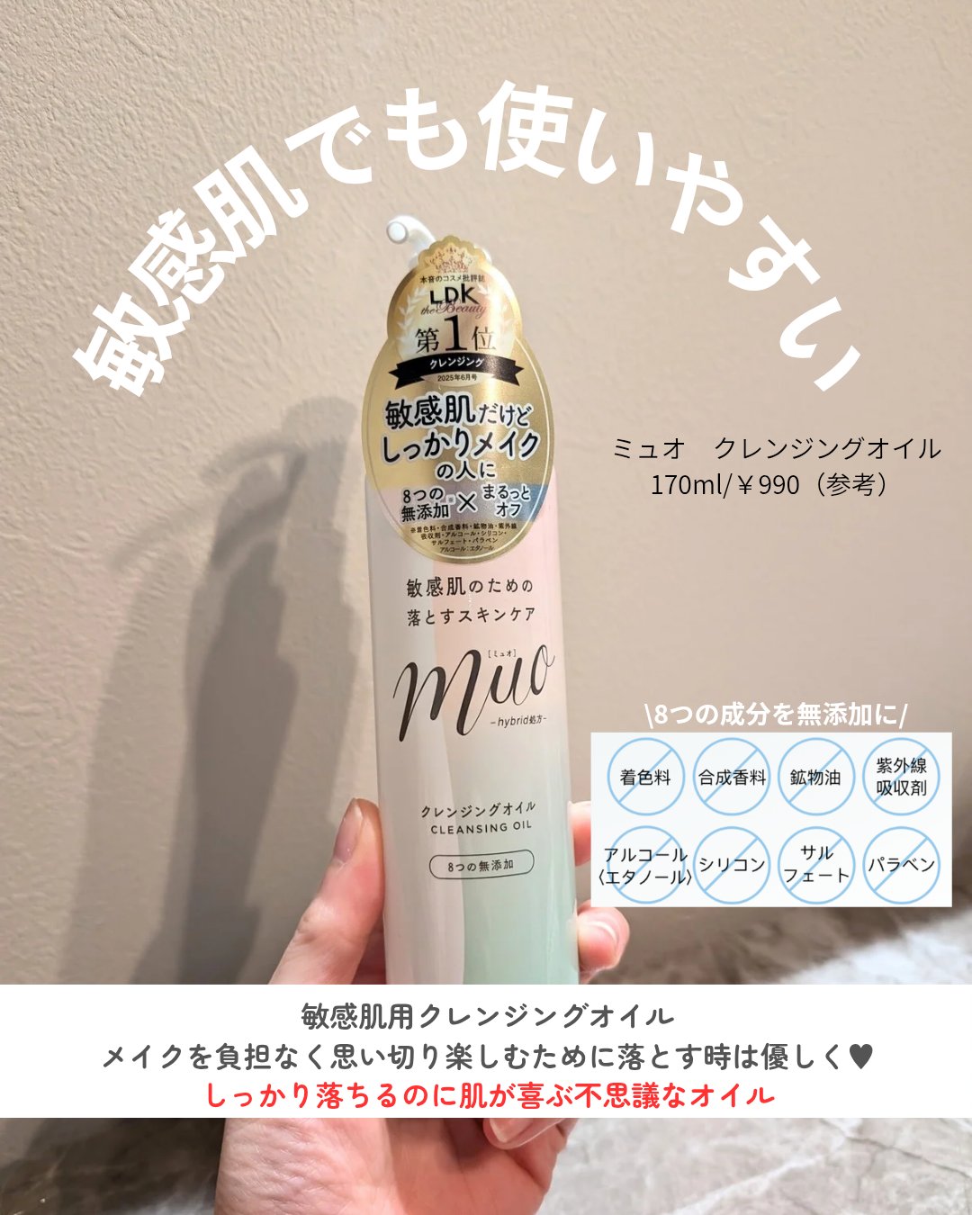 ミュオ クレンジングオイル/muo/オイルクレンジングを使ったクチコミ（2枚目）