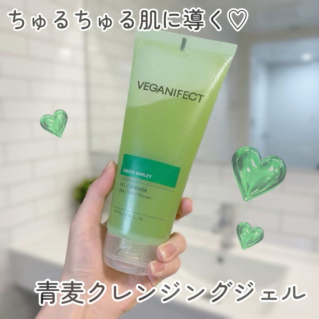 青麦クレンジングジェル /Veganifect/クレンジングジェルを使ったクチコミ（1枚目）