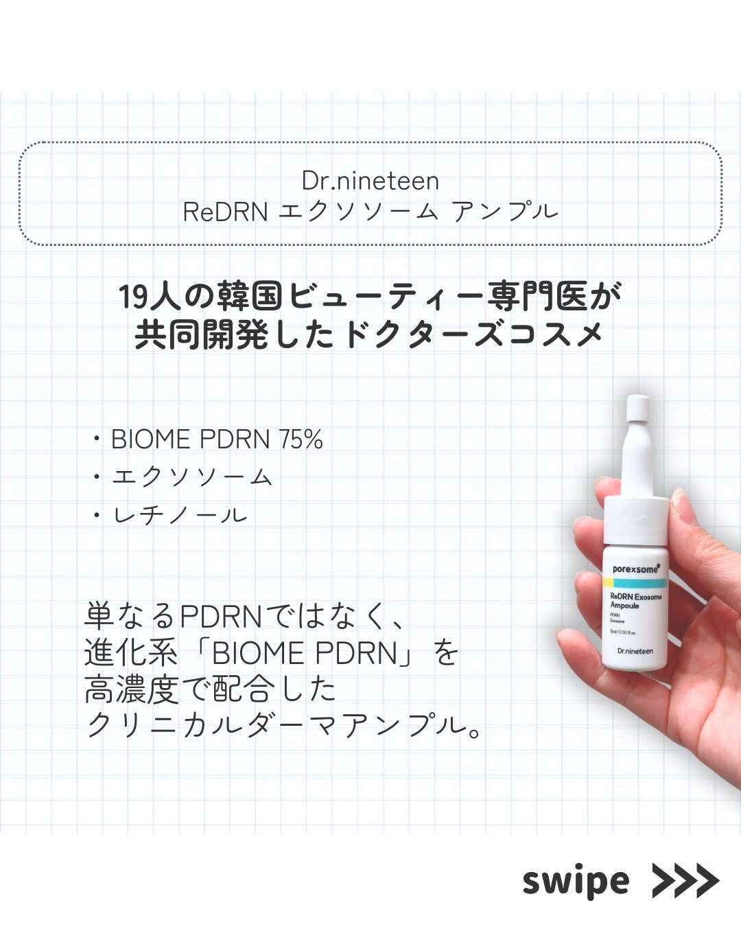ReDRNエクソソームアンプル/Dr.nineteen/美容液を使ったクチコミ（2枚目）