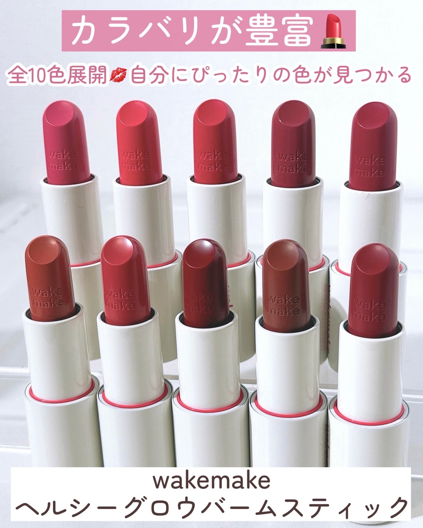 ソフトブラーリングバームスティック/wakemake/口紅を使ったクチコミ(3枚目)