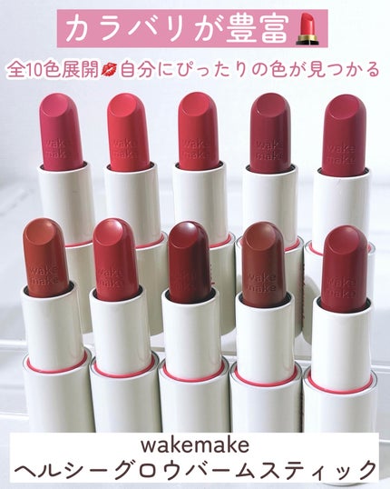 ソフトブラーリングバームスティック/wakemake/口紅を使ったクチコミ(3枚目)