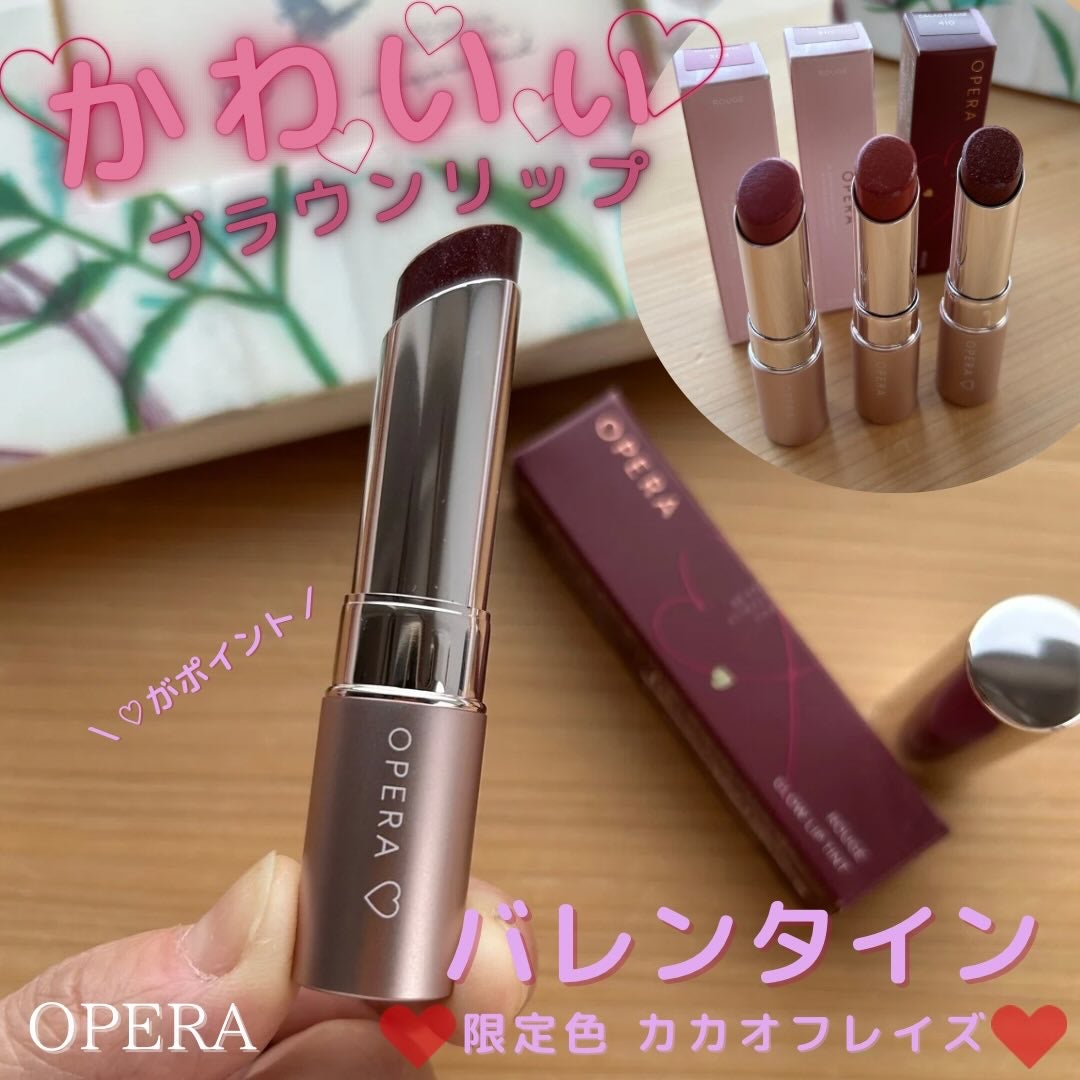 オペラ グロウリップティント/OPERA/リップティントを使ったクチコミ(1枚目)