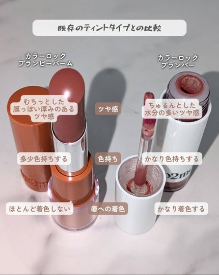 ハグマイリップ カラーロックプランピーバーム/up2me/口紅を使ったクチコミ(5枚目)