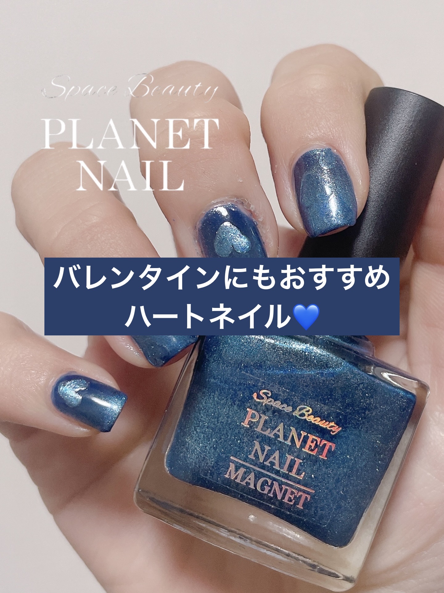 マグネットシリーズ/PLANET NAIL/ジェルネイルを使ったクチコミ（1枚目）