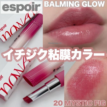 ノーウェアリップスティックバーミンググロー/espoir/口紅を使ったクチコミ(1枚目)