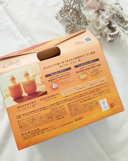 オソロ シャンプー/コンディショナー/メリット/市販シャンプーを使ったクチコミ(6枚目)