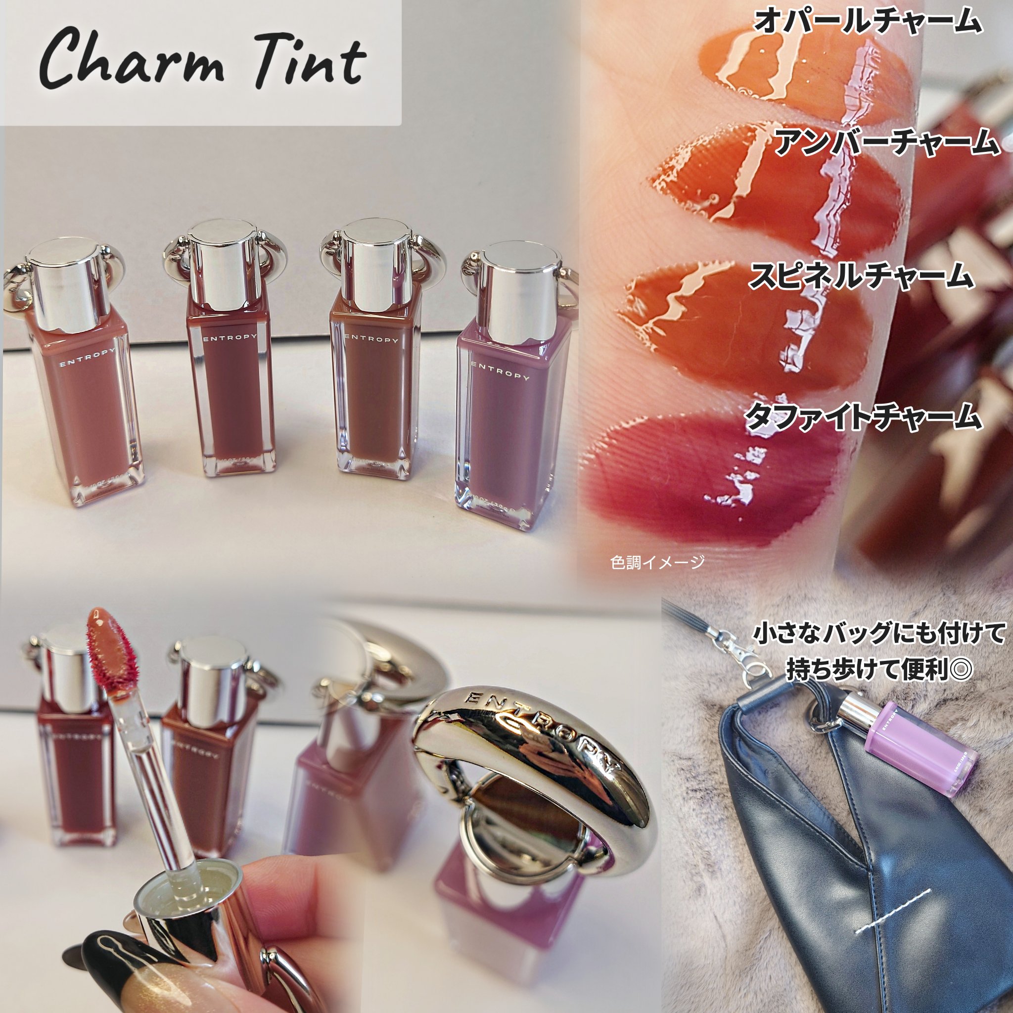 エントロピー チャームティント グロッシージェル/ENTROPY/リップティントを使ったクチコミ（2枚目）