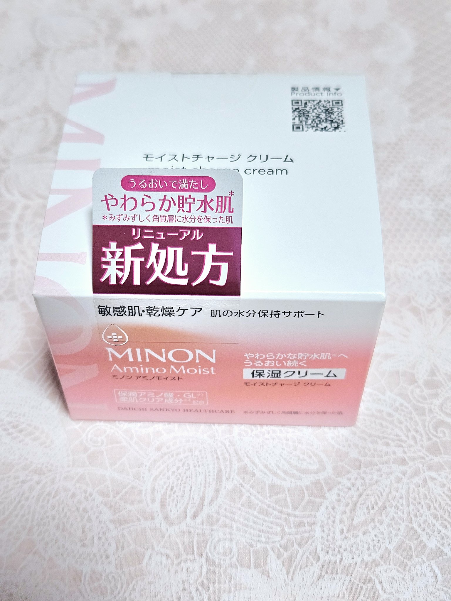 ミノン アミノモイスト モイストチャージ クリーム/ミノン/フェイスクリームを使ったクチコミ（1枚目）