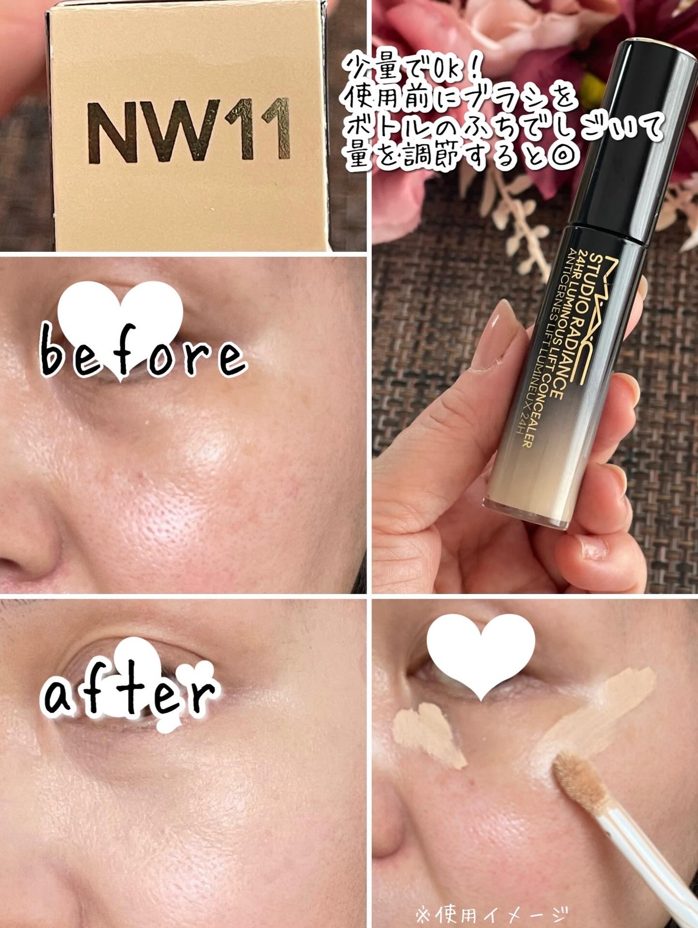 スタジオ ラディアンス 24 ルミナス コンシーラー/M・A・C/リキッドコンシーラーを使ったクチコミ(8枚目)