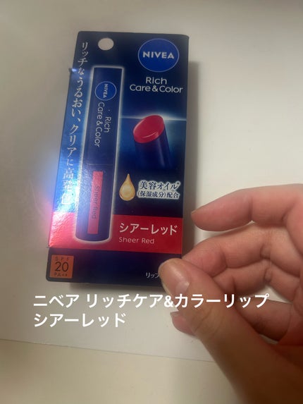 ニベア リッチケア&カラーリップ/ニベア/リップクリームを使ったクチコミ(1枚目)
