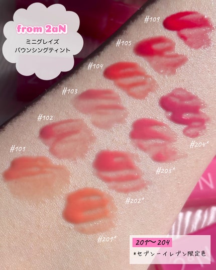 ミニグレイズバウンシングティント/2aN/リップティントを使ったクチコミ(4枚目)