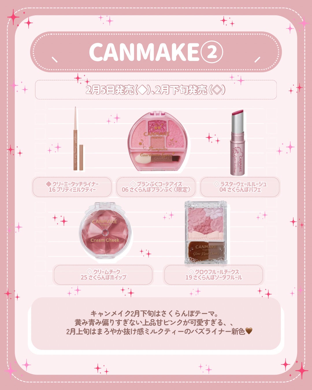 クリームチーク/キャンメイク/ジェル・クリームチークを使ったクチコミ(4枚目)