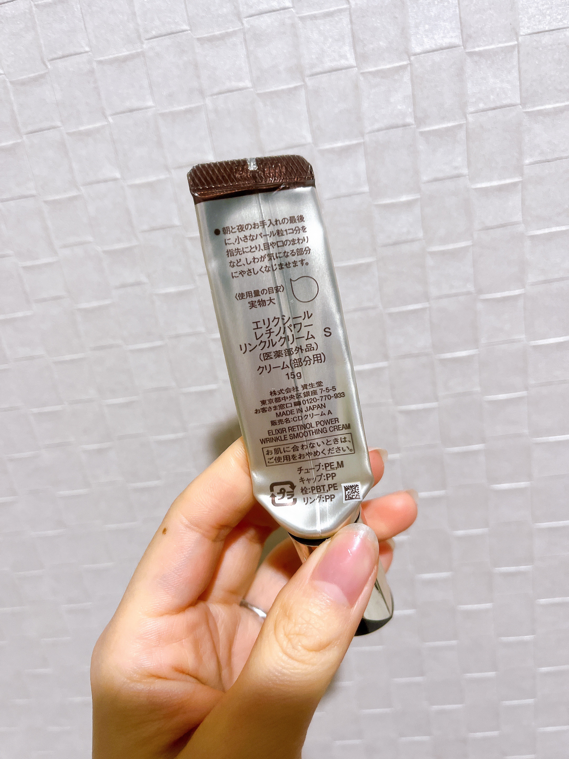 レチノパワー リンクルクリーム /エリクシール/アイケア・アイクリームを使ったクチコミ（2枚目）