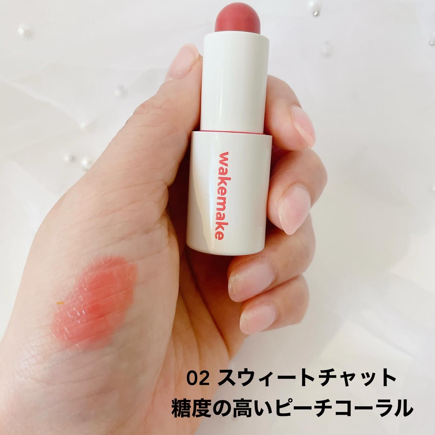 ヘルシーグロウバームスティック/wakemake/口紅を使ったクチコミ（3枚目）