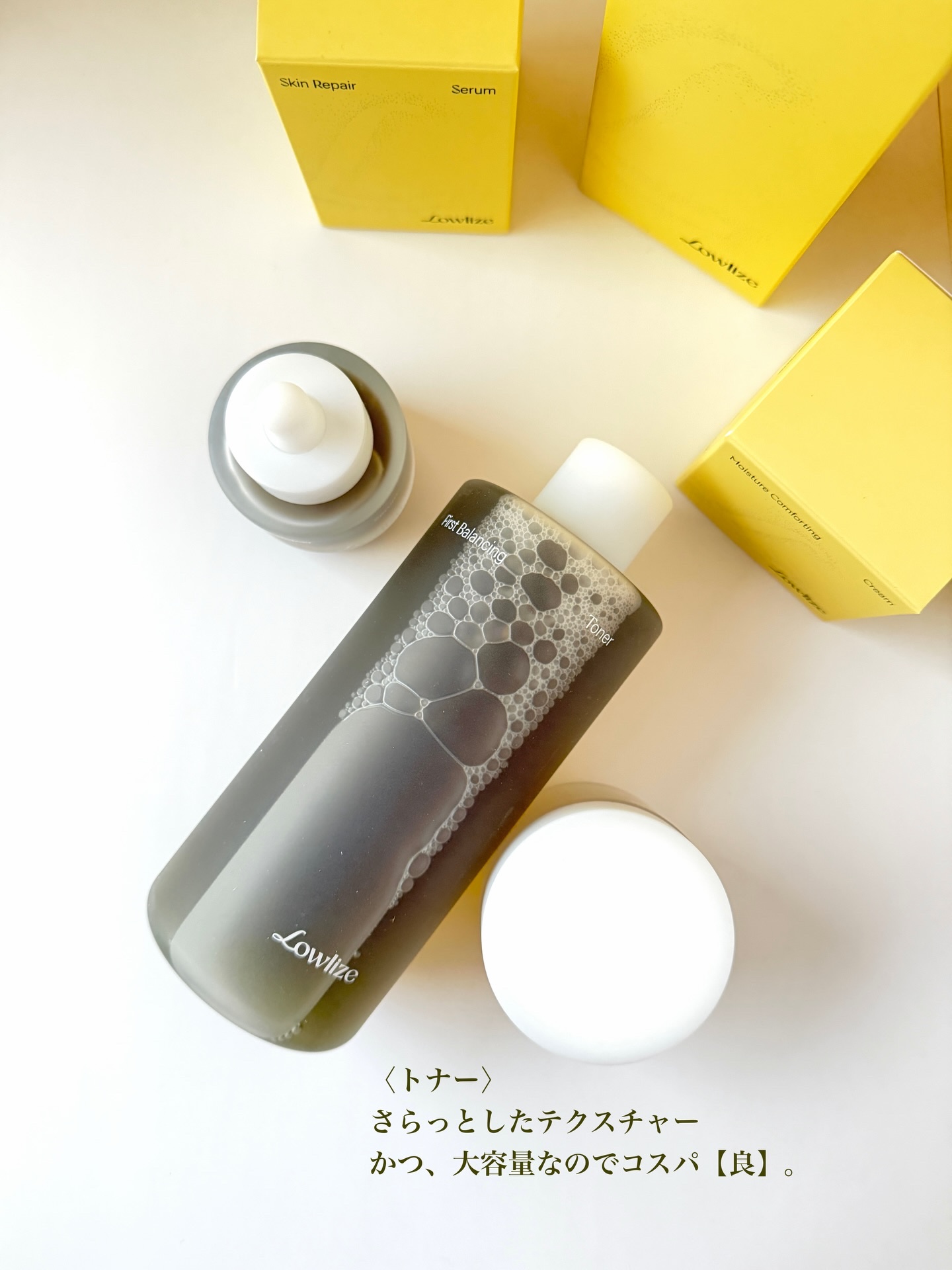 スキンRPセラム/Lowlize/美容液を使ったクチコミ（2枚目）