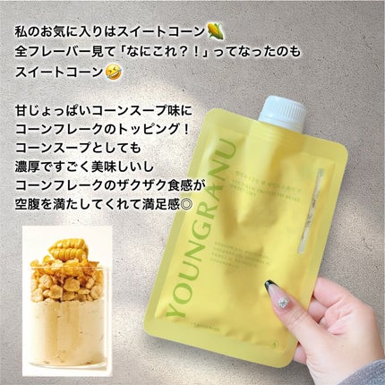 ヨンラニュープロテインフィットシェイク/ESTHER FORMULA/その他食品を使ったクチコミ(3枚目)