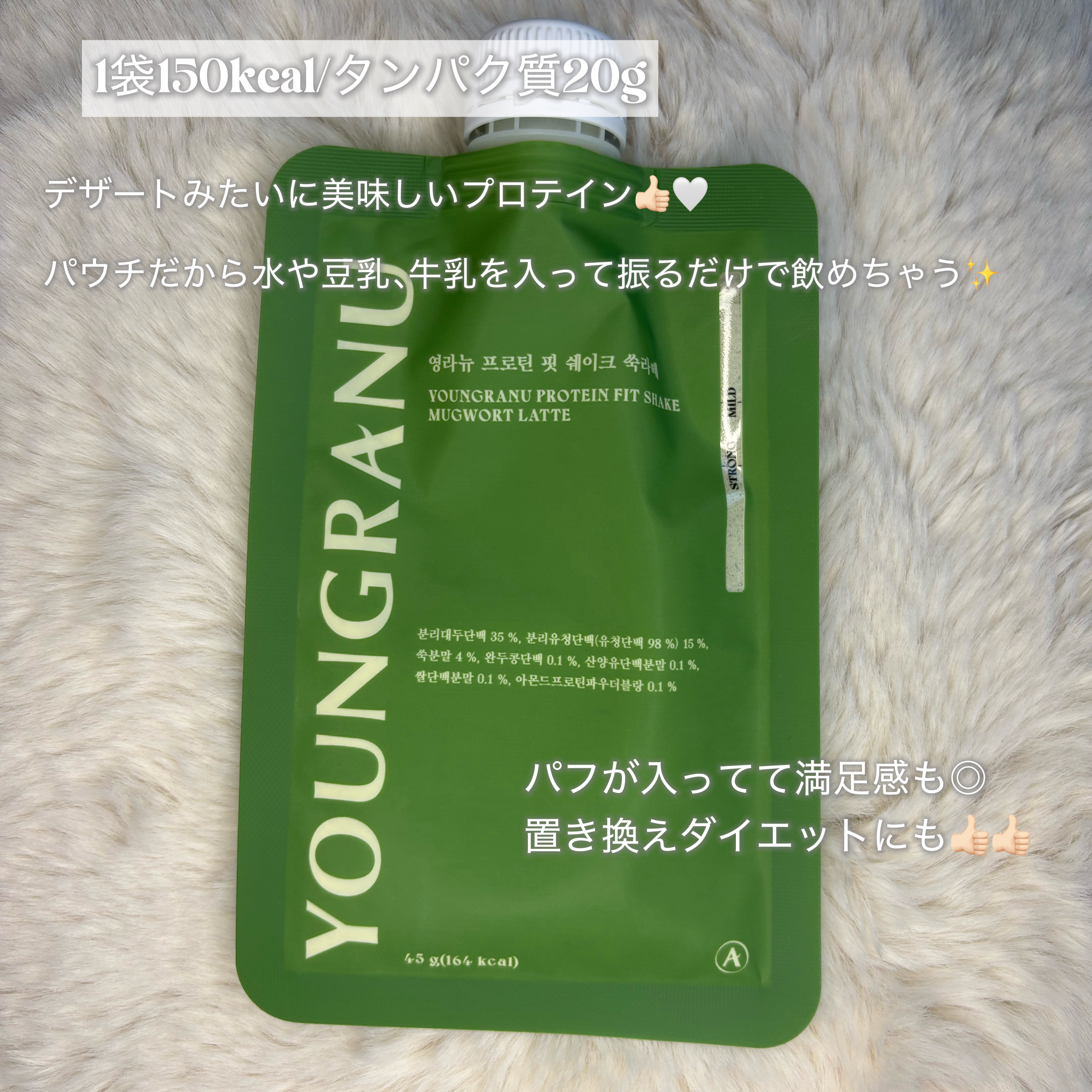 ヨンラニュープロテインフィットシェイク/ESTHER FORMULA/その他食品を使ったクチコミ（3枚目）