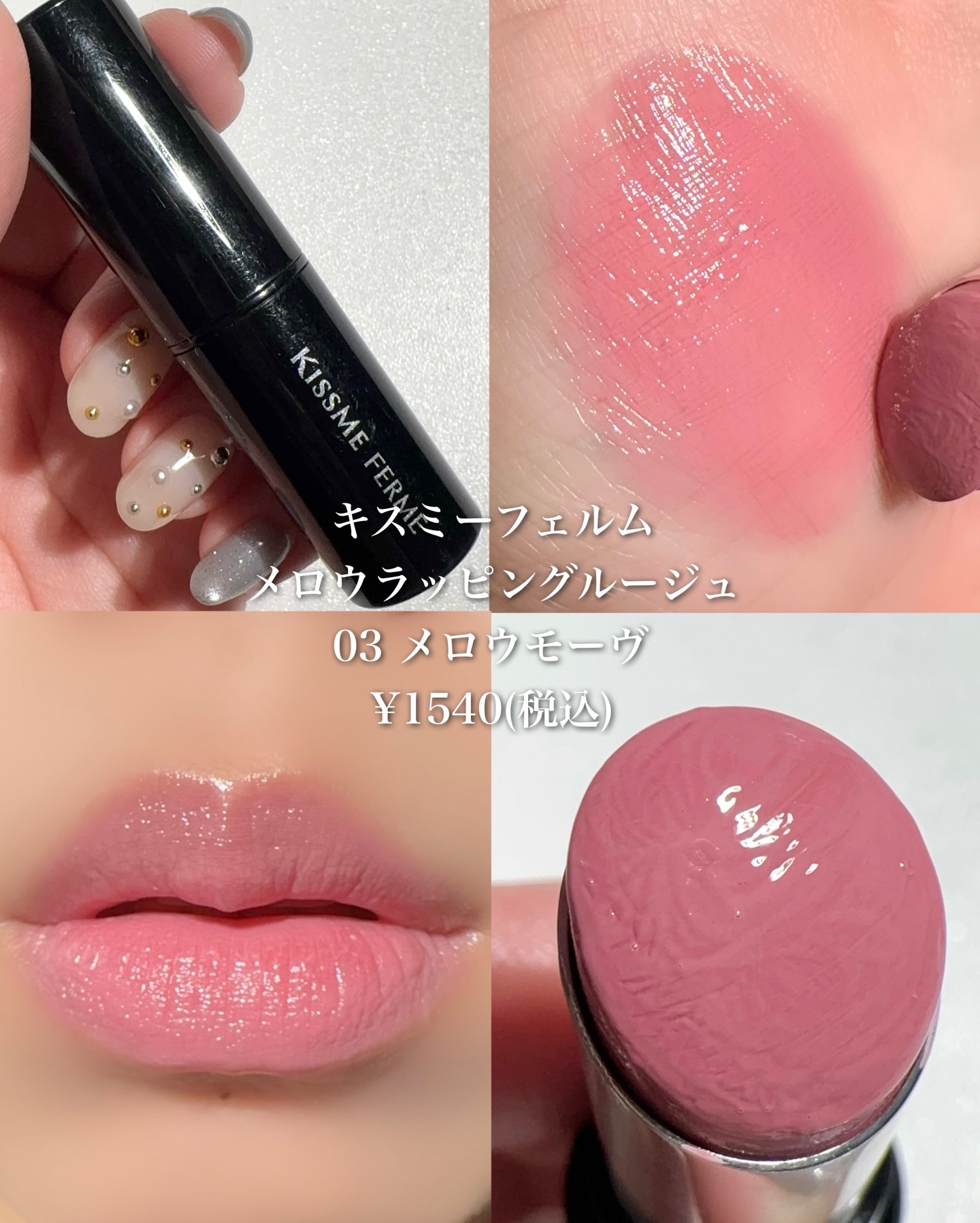 エッセンス リッププランパー/Visée/リッププランパーを使ったクチコミ（3枚目）