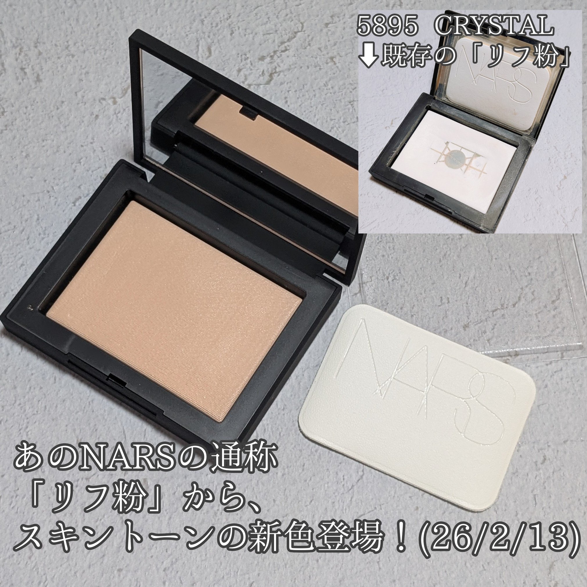 NARS ライトリフレクティングセッティングパウダー　プレスト　Nのクチコミ「NARSさまからいただきました！


NARSのあの「リフ粉」から新色登場！✨

スキントーン.....」（2枚目）