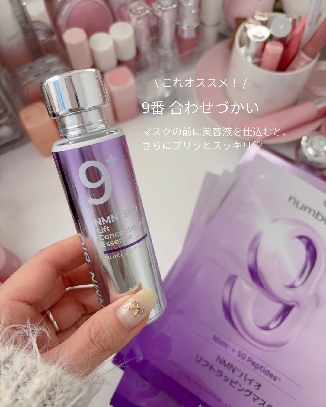 9番 NMNバイオリフトラッピングマスク/numbuzin/シートマスク・パックを使ったクチコミ(3枚目)