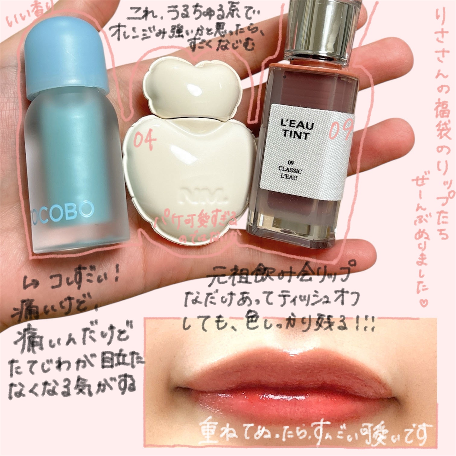 ネーミング グロウ ハートリップティント/NAMING./リップティントを使ったクチコミ（1枚目）