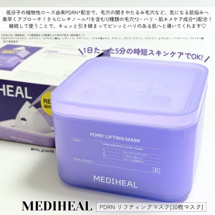 PDRN リフティングマスク/MEDIHEAL/シートマスク・パックを使ったクチコミ(2枚目)