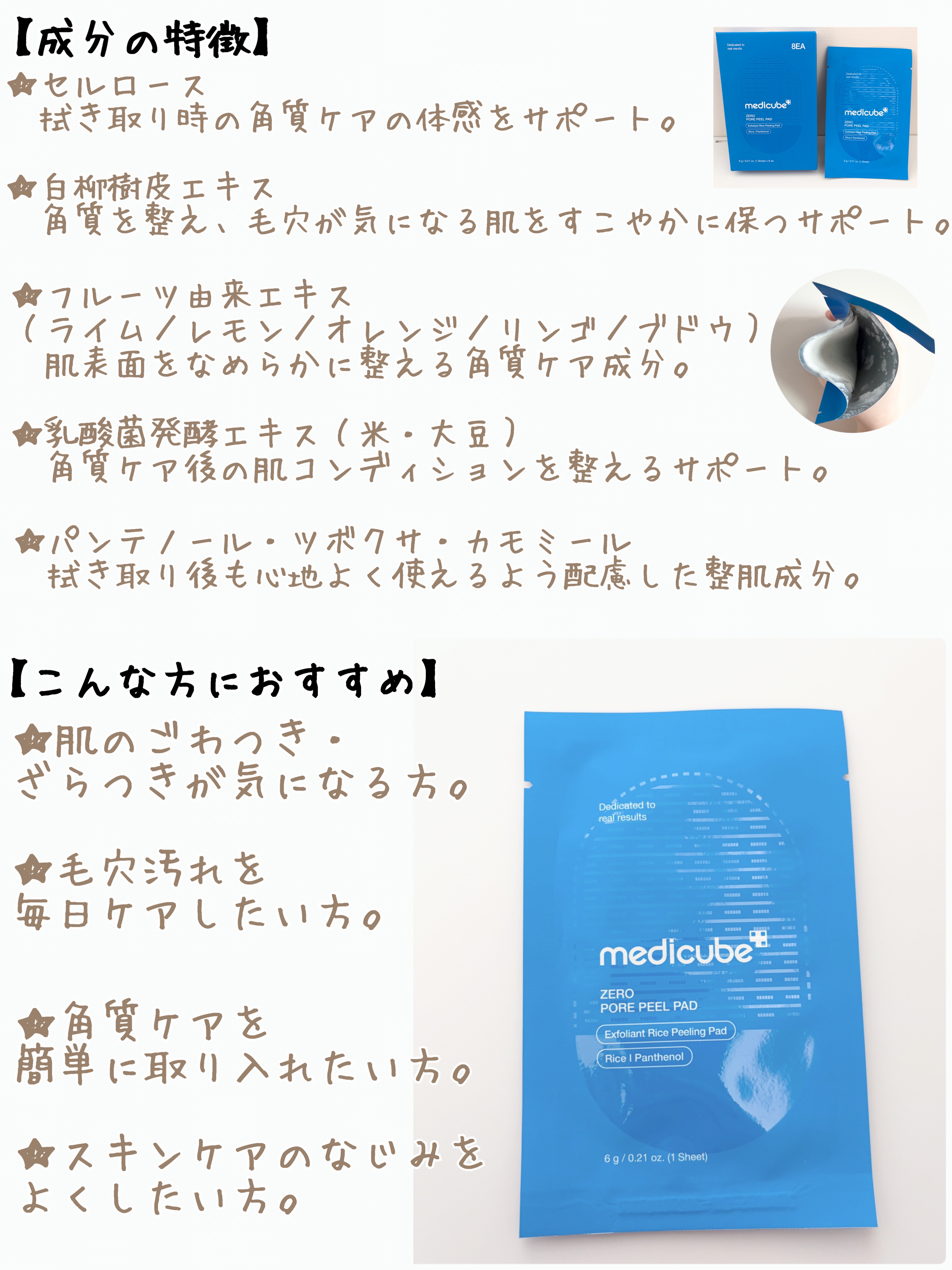 ゼロ角質パッド/MEDICUBE/トナーパッドを使ったクチコミ（2枚目）