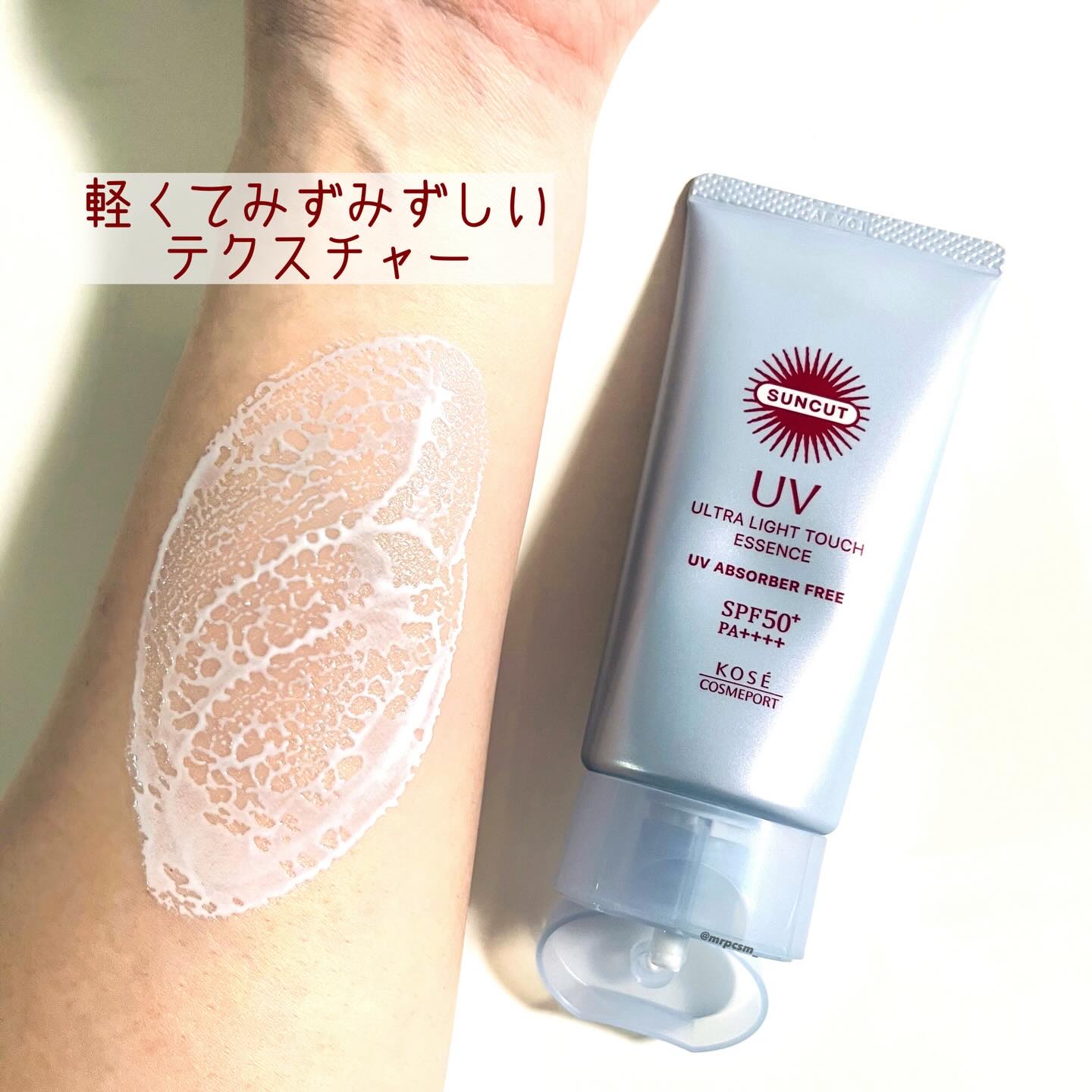 サンカット® 無重力感UV エッセンス/サンカット®/日焼け止めローションを使ったクチコミ（3枚目）