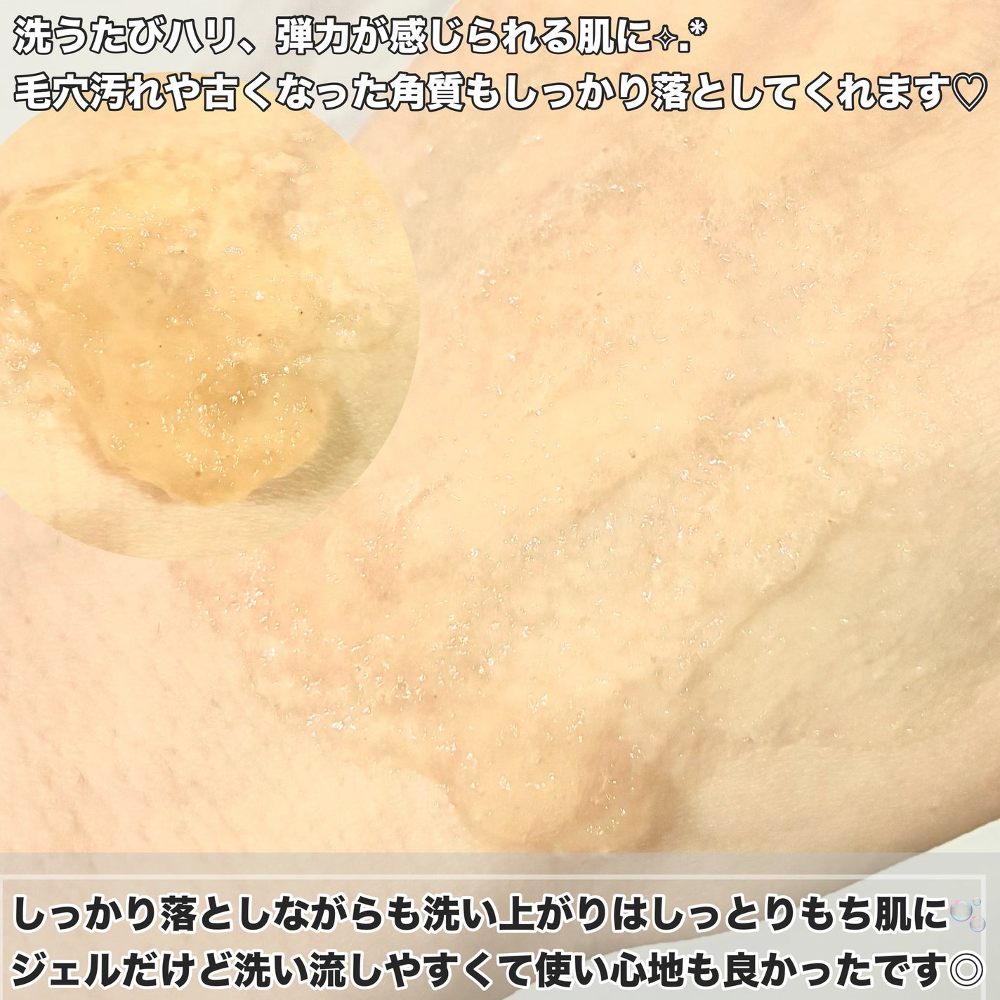 マンナンジェリーハイドロウォッシュ R/PLUEST/洗顔料を使ったクチコミ(3枚目)