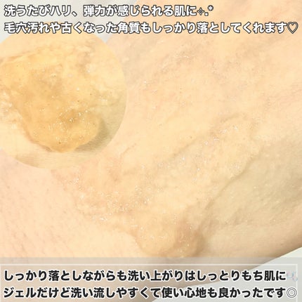 マンナンジェリーハイドロウォッシュ R/PLUEST/洗顔料を使ったクチコミ(3枚目)