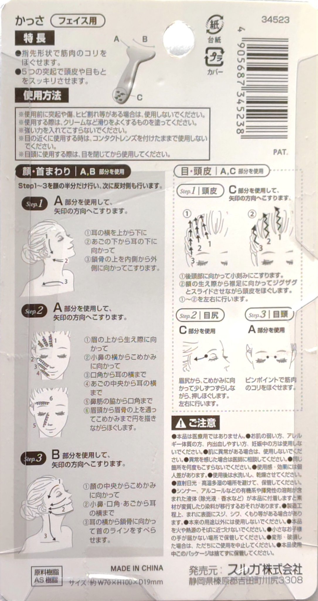 かっさ/セリア/その他スキンケアグッズを使ったクチコミ（2枚目）