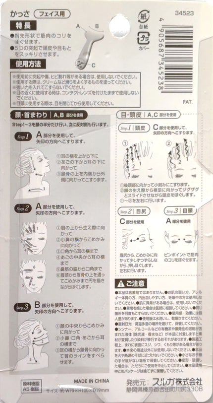 かっさ/セリア/その他スキンケアグッズを使ったクチコミ(2枚目)