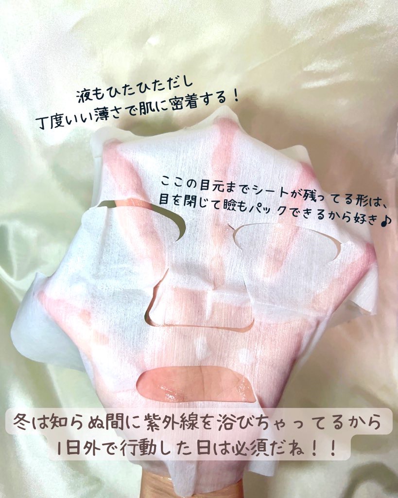 薬用ホワイトニング フェイシャルマスクEX/トランシーノ/シートマスク・パックを使ったクチコミ（2枚目）