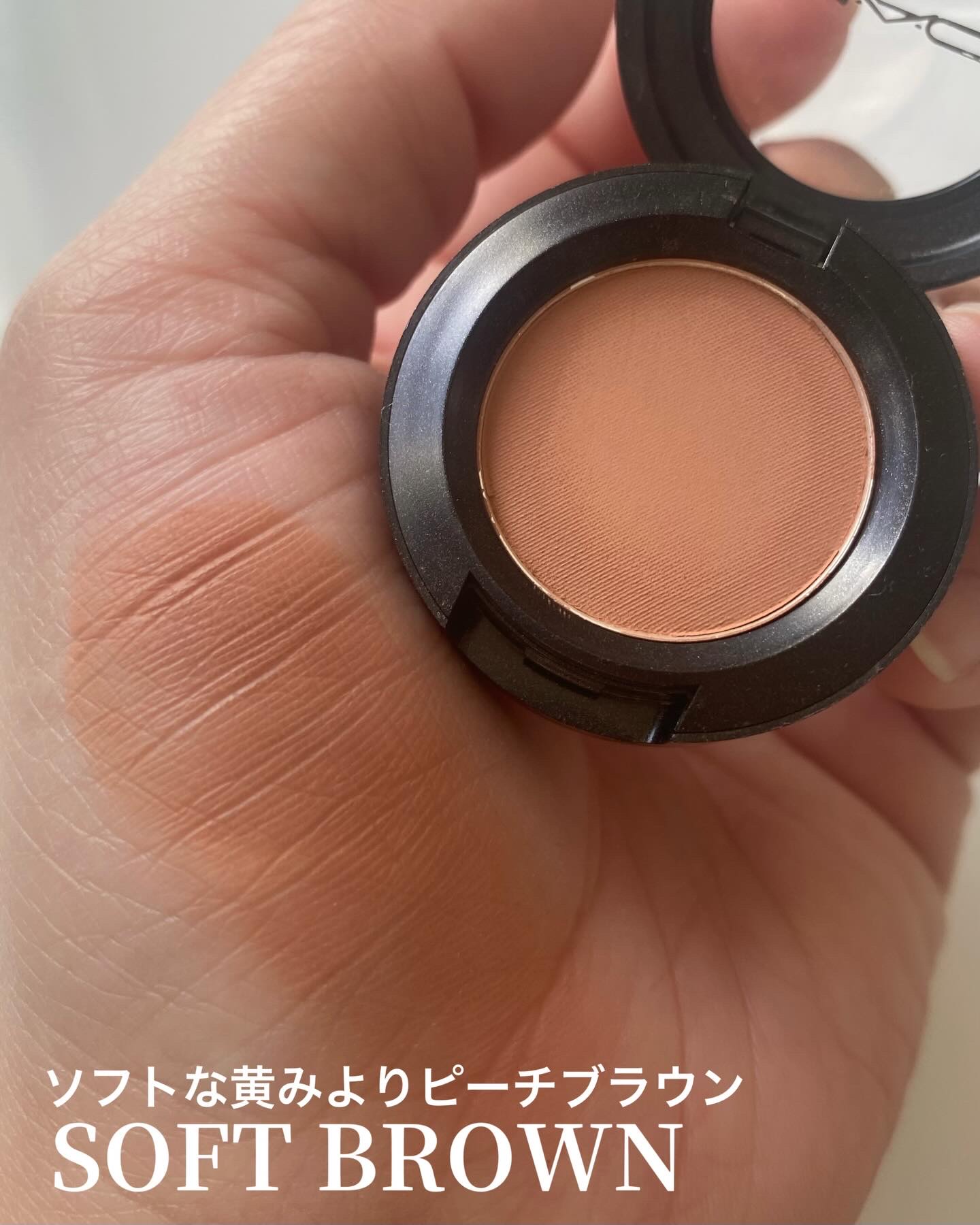 スモール アイシャドウ/M・A・C/単色アイシャドウを使ったクチコミ（2枚目）