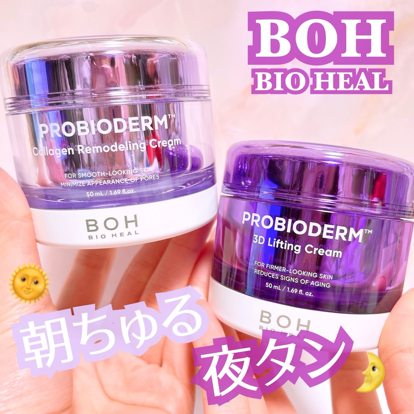 バイオヒールボ プロバイオダーム 3Dリフティングクリーム/BIOHEAL BOH/フェイスクリームを使ったクチコミ（1枚目）