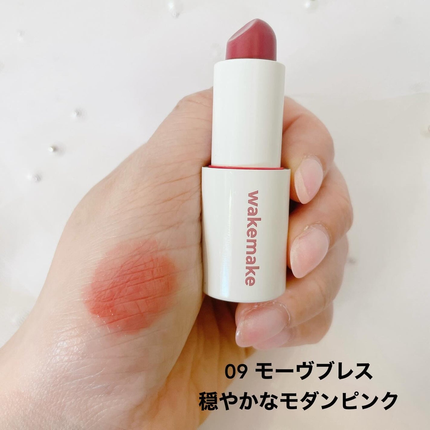 ヘルシーグロウバームスティック/wakemake/口紅を使ったクチコミ(5枚目)