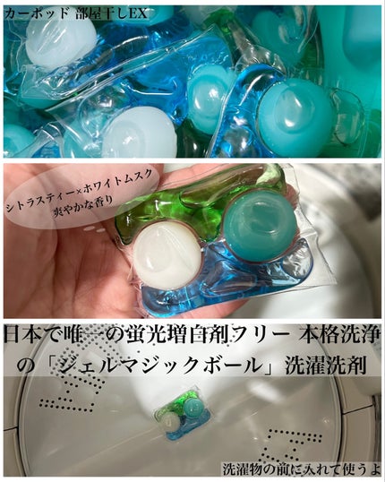 カーポッド 部屋干しEX/王子製薬/洗濯洗剤を使ったクチコミ(3枚目)