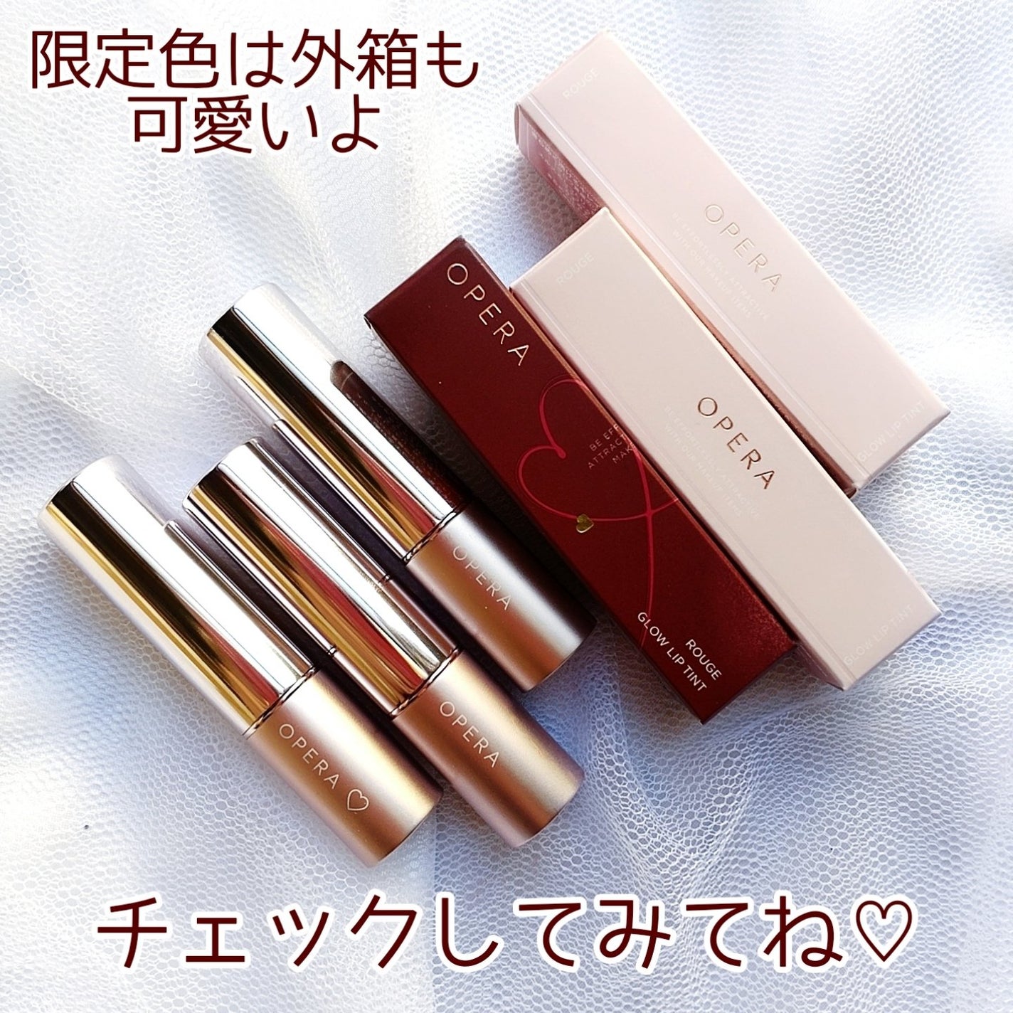 オペラ グロウリップティント/OPERA/リップティントを使ったクチコミ(8枚目)