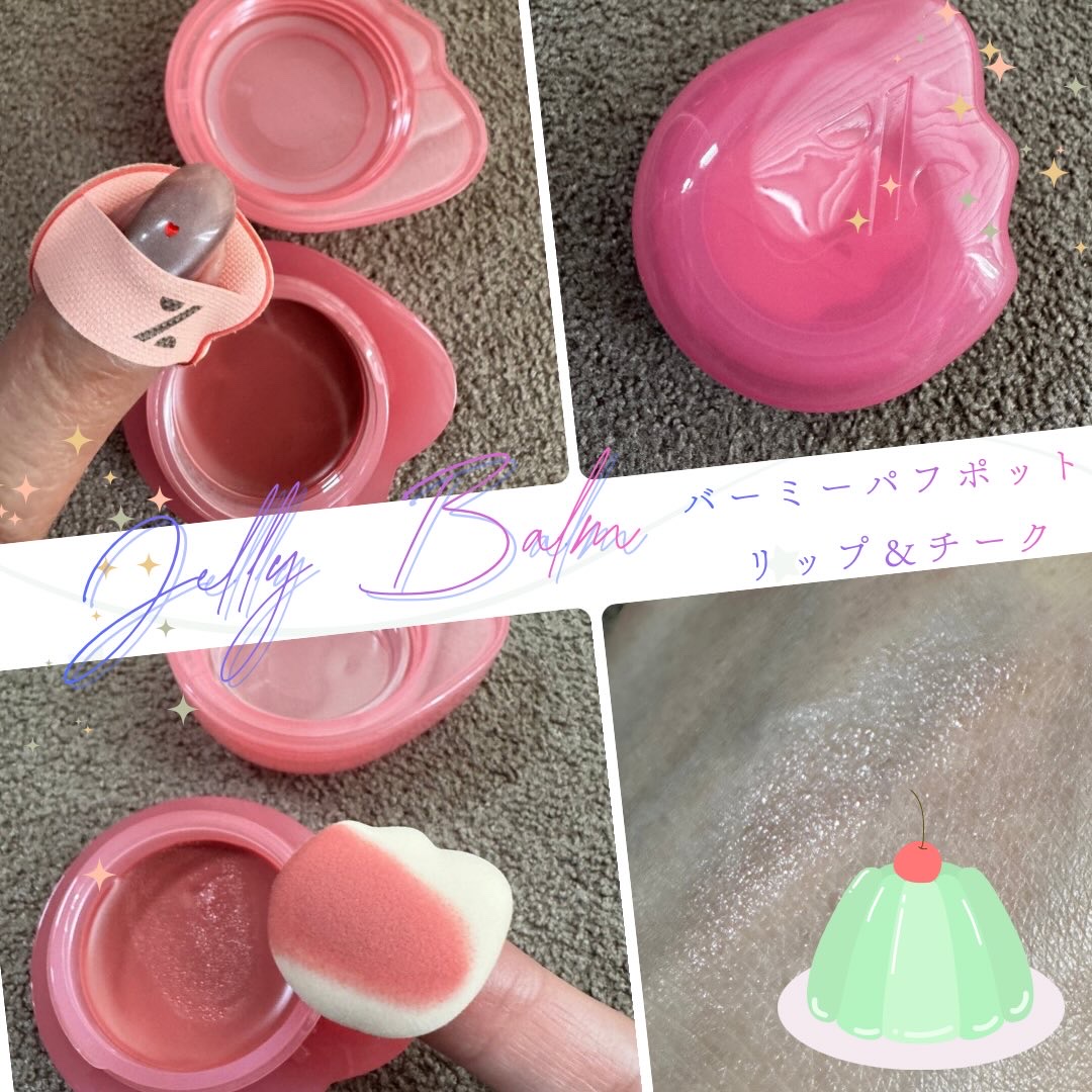 バーミーパフポットリップアンドチーク/%Recipe/ジェル・クリームチークを使ったクチコミ（1枚目）