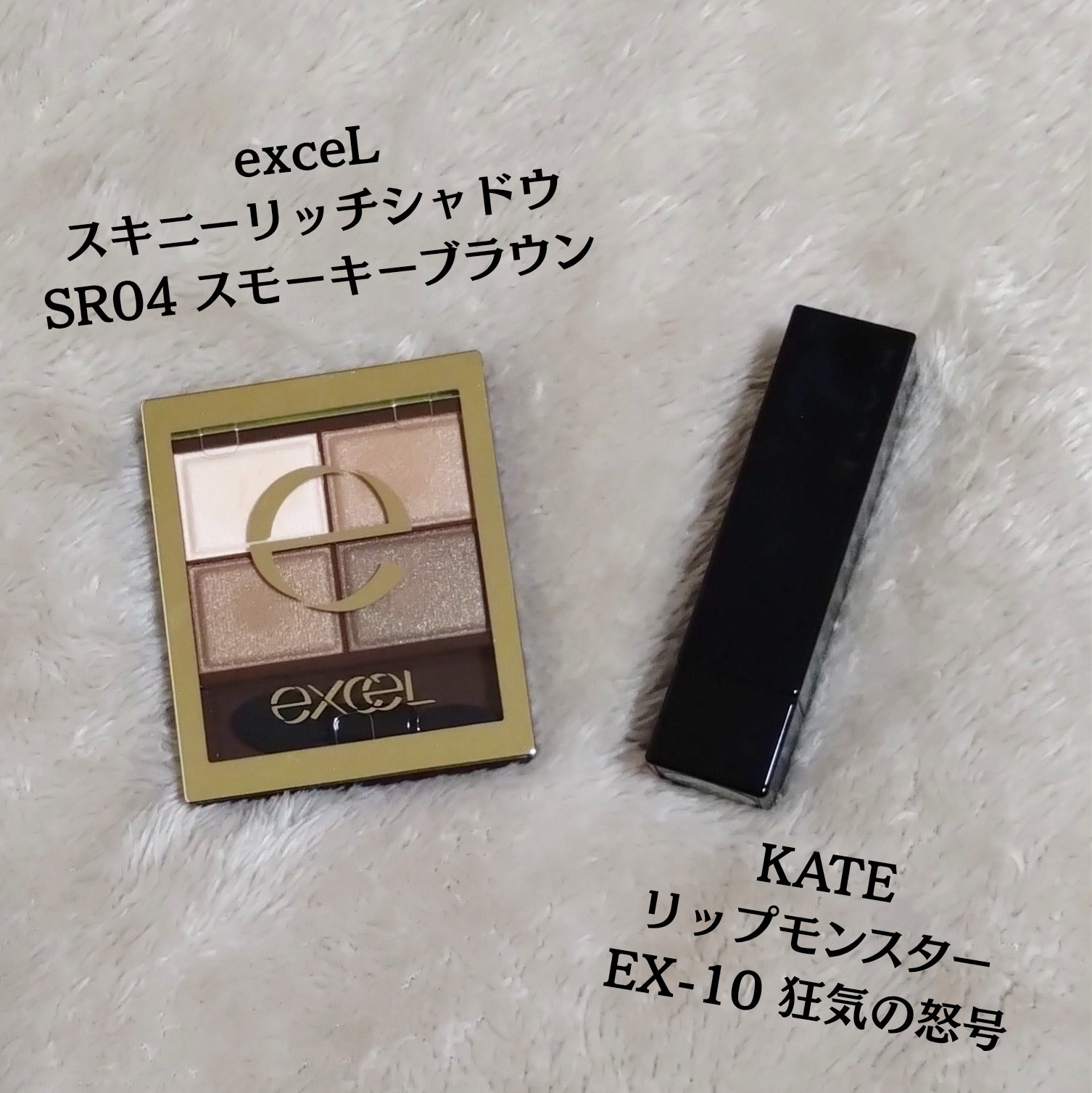 スキニーリッチシャドウ/excel/アイシャドウパレットを使ったクチコミ（1枚目）