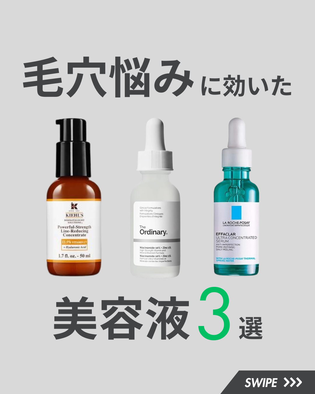 DS ライン コンセントレート 12.5 C/Kiehl's/美容液を使ったクチコミ（1枚目）